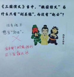 童言无忌的段子
