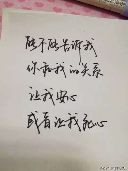 真正的爱情图片带字