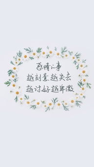 花治愈心情的文案