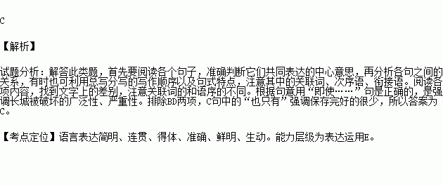 形容长城的成语