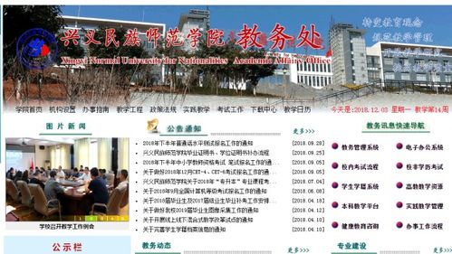 包头师范学院教务官网