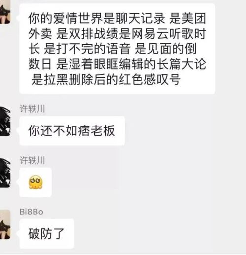 520发朋友圈高级情话