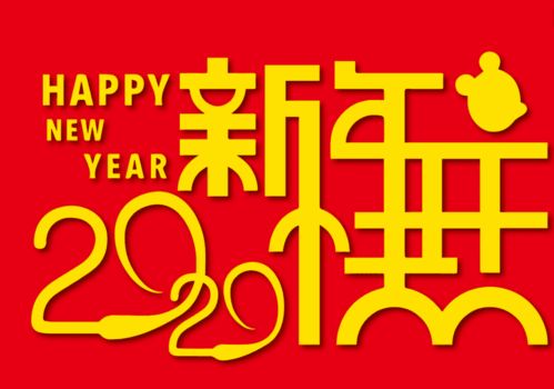 2021新年句子大全