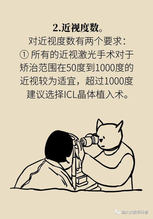 关于眼睛快瞎了的说说