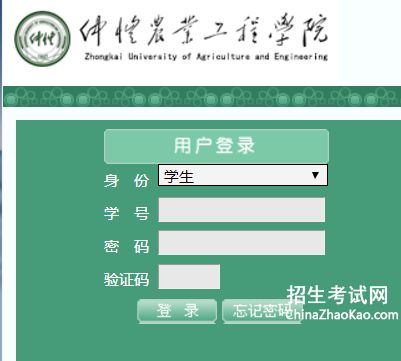 华南农业大学教务管理系统登录