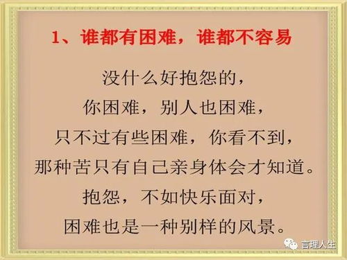 感谢在困难时帮助我的人语句