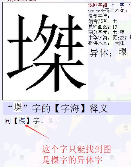 土字旁加耆是什么字