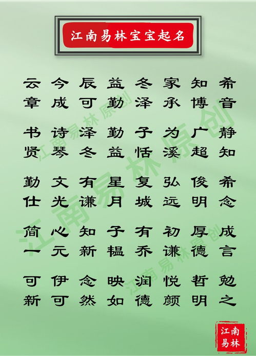 周易公司起名 司名字算命