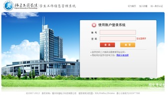 福建工程学院教务系统网址