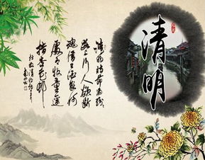 清明节的励志语