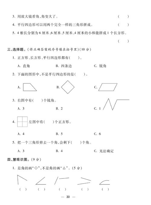 二年级1000个好句