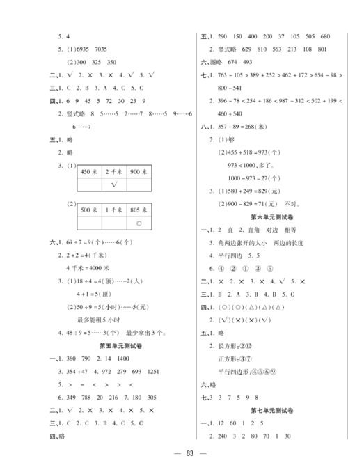 二年级1000个好句