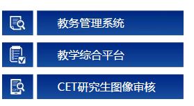 西安医学院教务管理系统官网