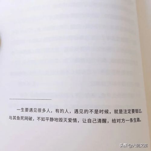 高级有质感的文案句子