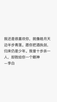 表白情话古诗短句