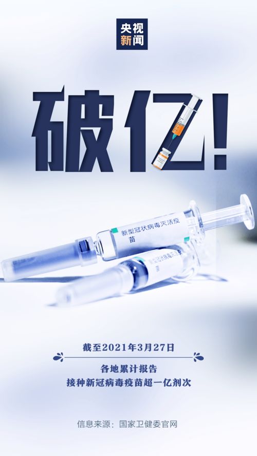 是否需要注射加强针？