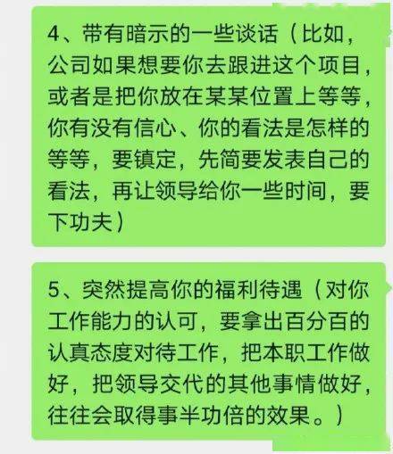 恭喜领导晋升的精辟的话[经典99段怎么说