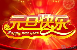 2031年新年祝福语