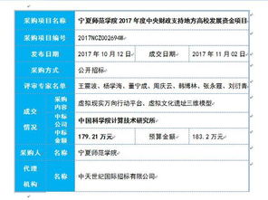 宁夏师范学院教务管理系统登录