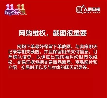 关于双十一理性消费的文案