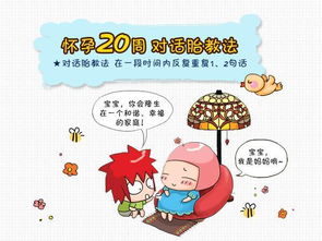 孕期胎教方式有哪些呢