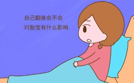 孕晚期胎动频繁是怎么回事？