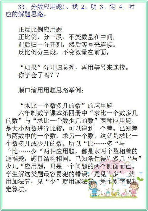 过年顺口溜大全