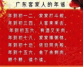 过年顺口溜大全