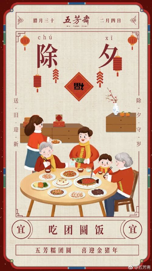 过年顺口溜大全