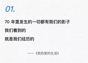 生活的文案短句