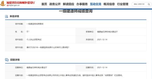 衡水一级建造师成绩查询时间