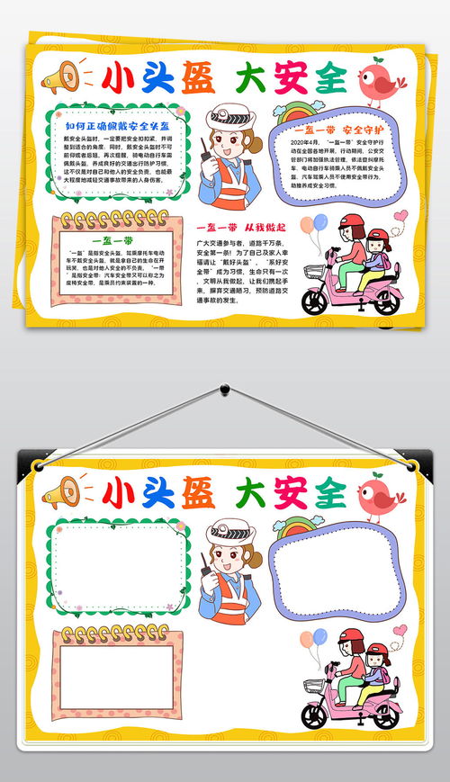 小学生四年级一带一路中文手抄报写什么字