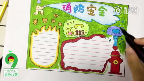 小学生四年级一带一路中文手抄报写什么字