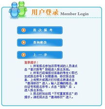 长春环境影响评价工程师报名网址