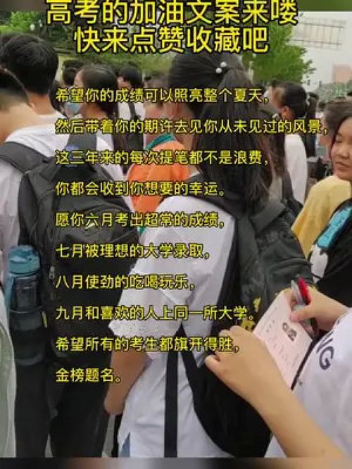 小学生考试加油的文案