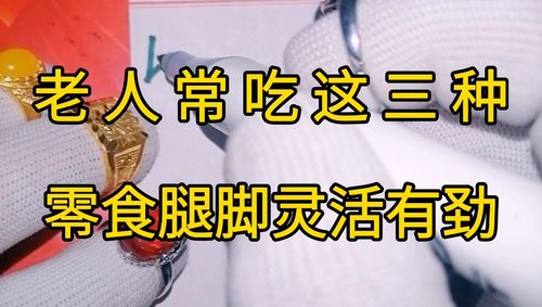 经常腿脚抽筋吃什么好