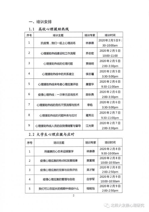 河北科技学院教务管理系统网站