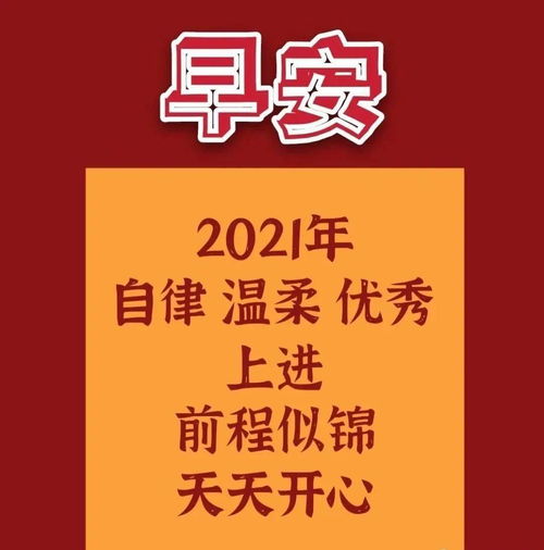 2021祝福图片9宫格