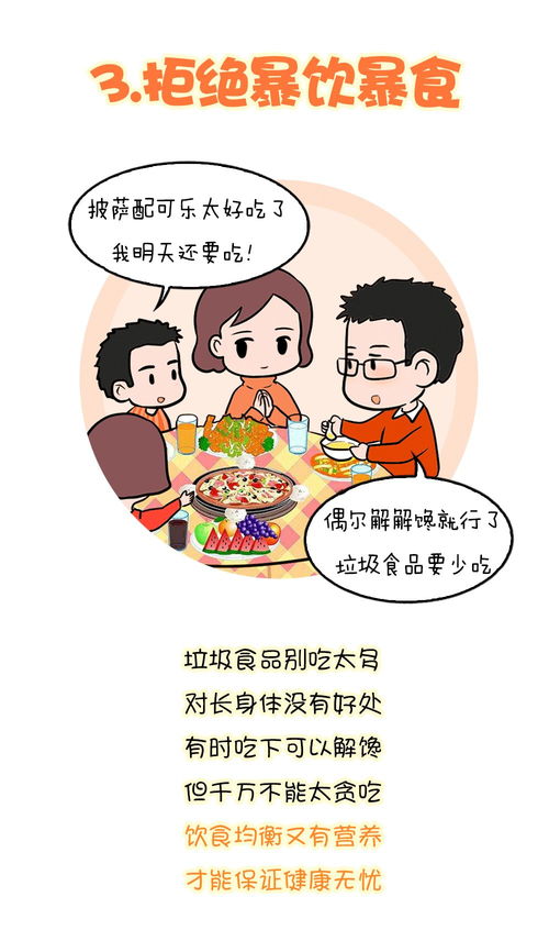 假期孩子安全要重视什么