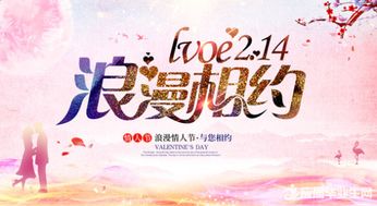 2021情人节图片祝福语