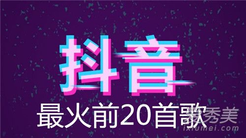 2021抖音最火文案