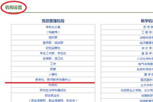 黑龙江科技大学教务管理系统查询