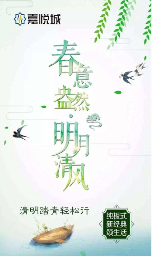 清明节情感文案