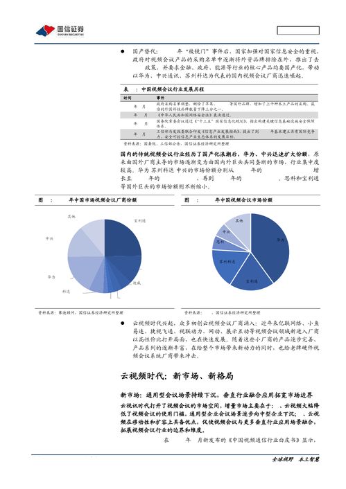 关于回顾与展望的句子