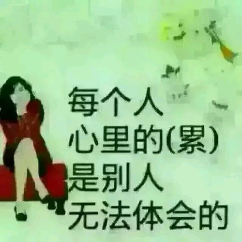 中年人的感悟人生图片