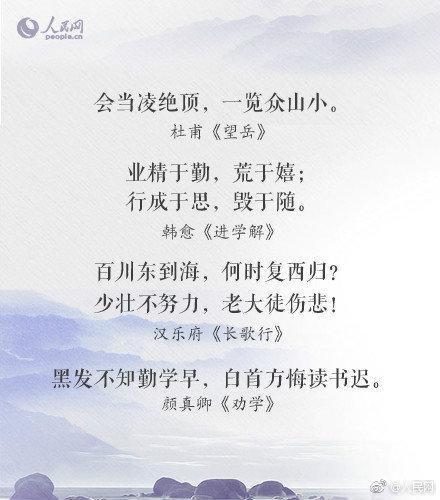 霸气的励志诗词