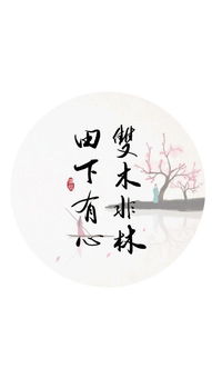 带禾字的优美诗句起名字