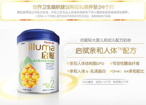 惠氏启赋1段用量标准