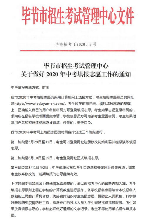 枣庄自考办网站官网