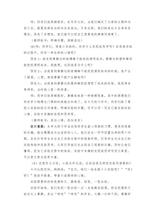 老虎,狐狸,公鸡和小兔作文200字